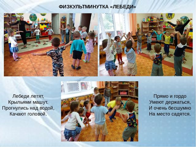 ООД средней группе ДОУ "Перелетные птицы осенью"