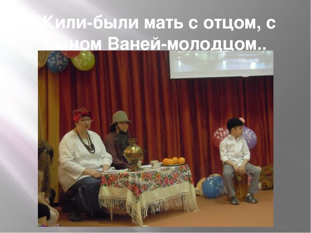 Презентация на тему "Музыкально-театрализованная деятельность в детском саду"