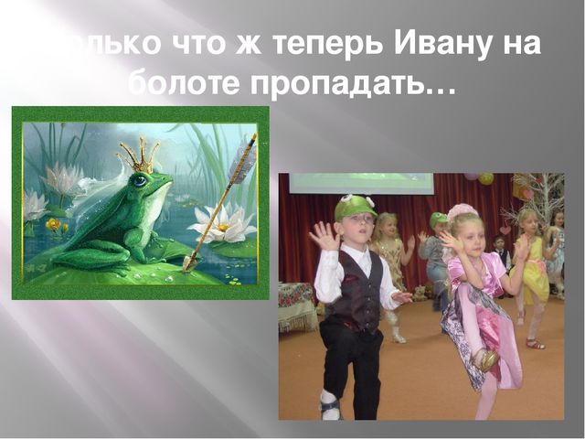 Презентация на тему "Музыкально-театрализованная деятельность в детском саду"