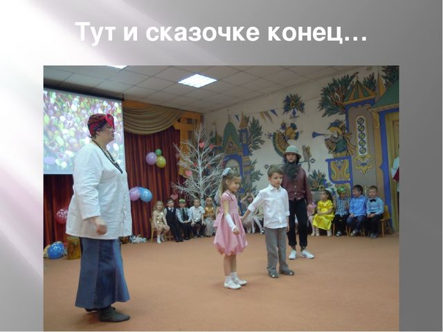 Презентация на тему "Музыкально-театрализованная деятельность в детском саду"