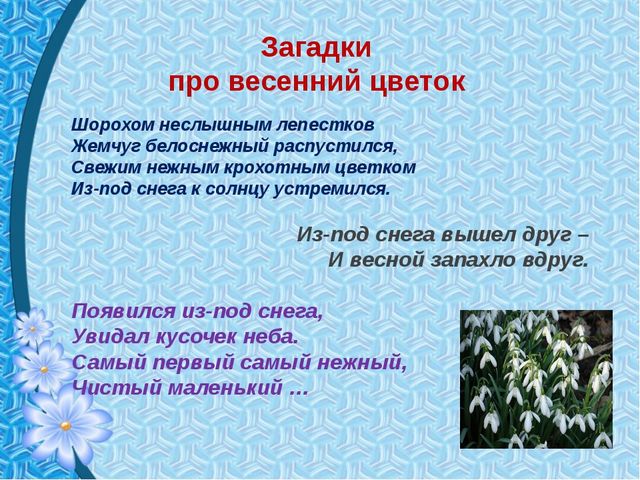 Презентация по дошкольному образованию на тему "Весна-красна"