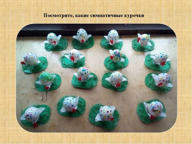 Презентация мастер-класс на тему "Пасхальный подарок"