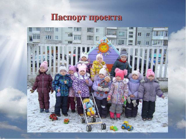 Презентация "ПРОГУЛКА С УВЛЕЧЕНИЕМ" ( краткосрочный проект)_