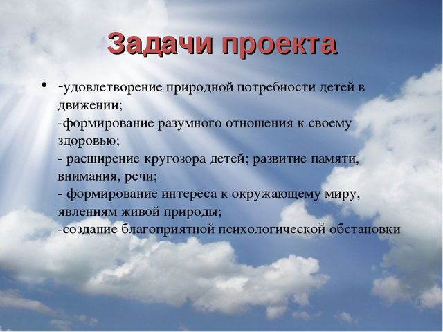 Презентация "ПРОГУЛКА С УВЛЕЧЕНИЕМ" ( краткосрочный проект)_