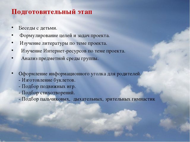 Презентация "ПРОГУЛКА С УВЛЕЧЕНИЕМ" ( краткосрочный проект)_