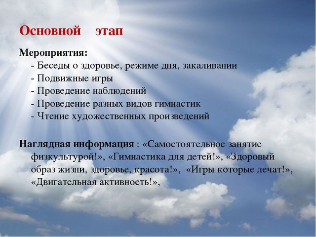 Презентация "ПРОГУЛКА С УВЛЕЧЕНИЕМ" ( краткосрочный проект)_