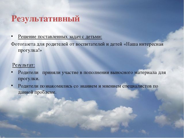 Презентация "ПРОГУЛКА С УВЛЕЧЕНИЕМ" ( краткосрочный проект)_