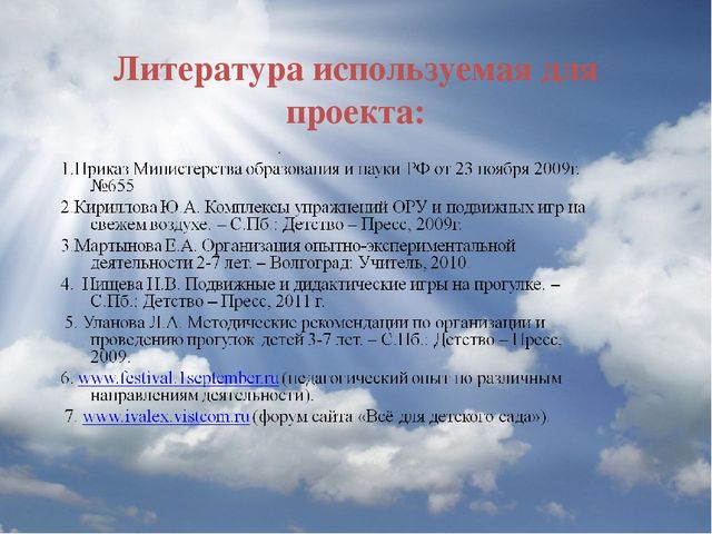 Презентация "ПРОГУЛКА С УВЛЕЧЕНИЕМ" ( краткосрочный проект)_