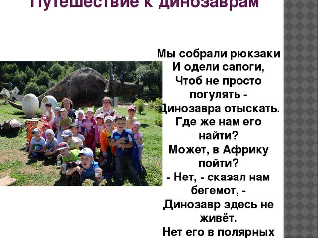 Презентация летнего досуга дошкольников с родителями "Воспоминание о лете"