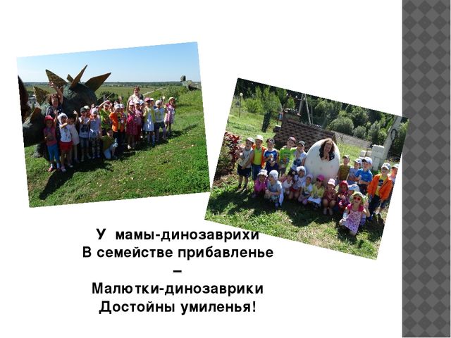 Презентация летнего досуга дошкольников с родителями "Воспоминание о лете"