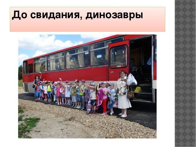 Презентация летнего досуга дошкольников с родителями "Воспоминание о лете"