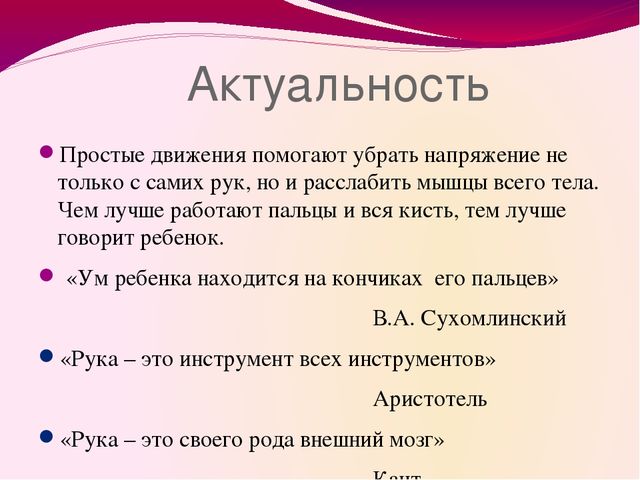 Презентация по развитию мелкой маторике