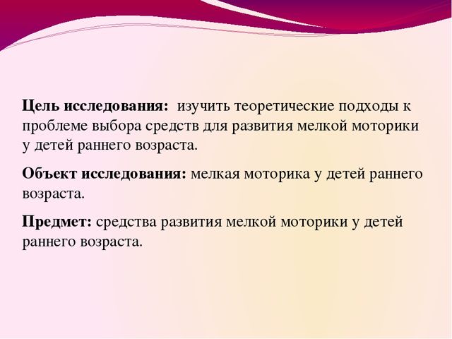Презентация по развитию мелкой маторике