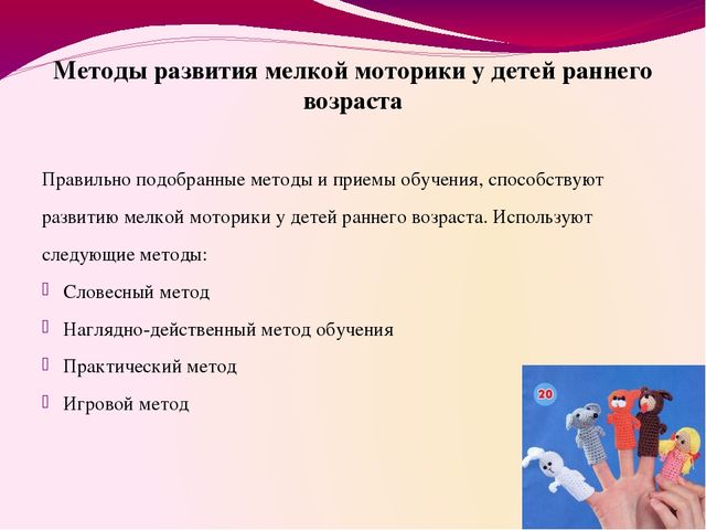 Презентация по развитию мелкой маторике