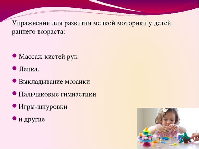 Презентация по развитию мелкой маторике