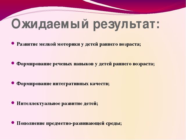 Презентация по развитию мелкой маторике