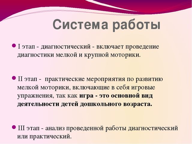 Презентация по развитию мелкой маторике