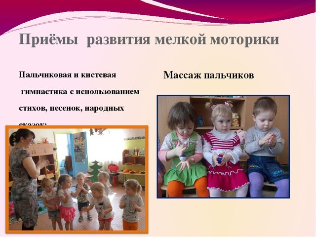 Презентация по развитию мелкой маторике