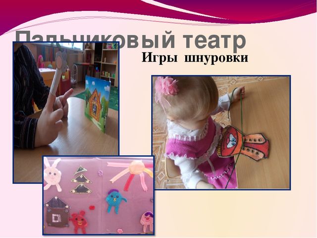 Презентация по развитию мелкой маторике