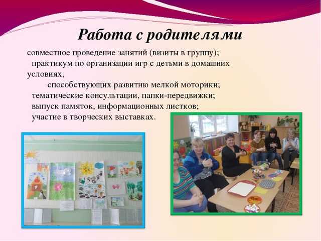 Презентация по развитию мелкой маторике