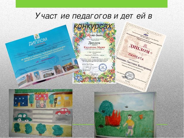 Презентация на тему: "Использование итернет - ресурсов при организации воспитательно – образовательной деятельности с детьми дошкольного возраста".