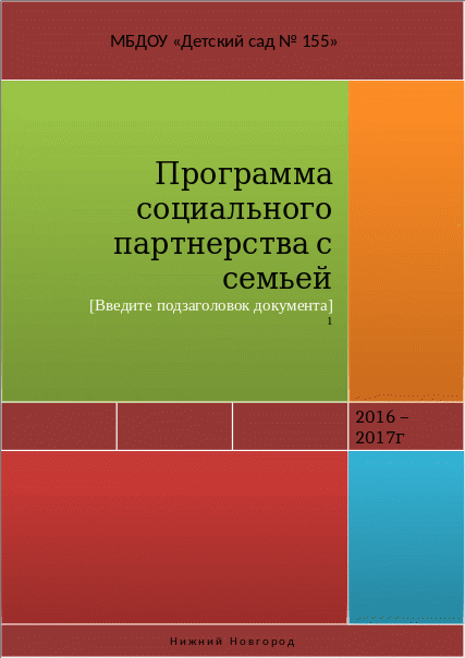 Группа 76