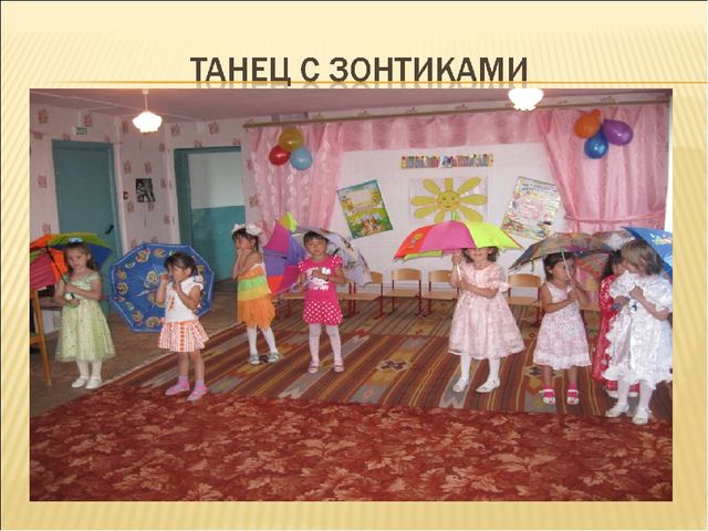 Танцевальная деятельность на музыкальных занятиях в СПДО детском саду "Чипполино"