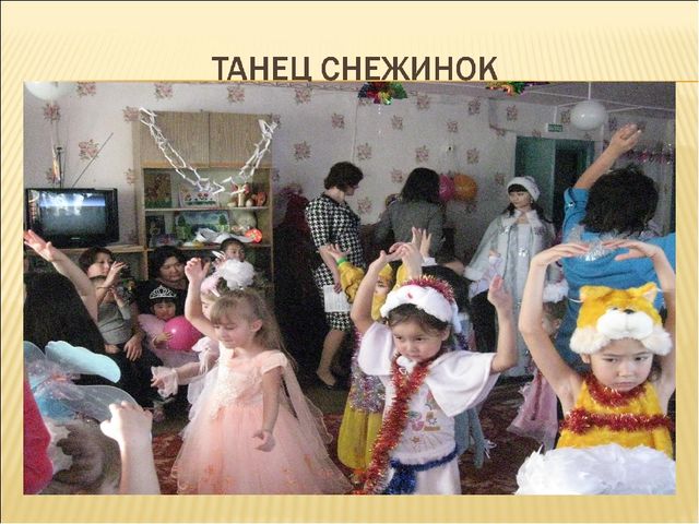 Танцевальная деятельность на музыкальных занятиях в СПДО детском саду "Чипполино"