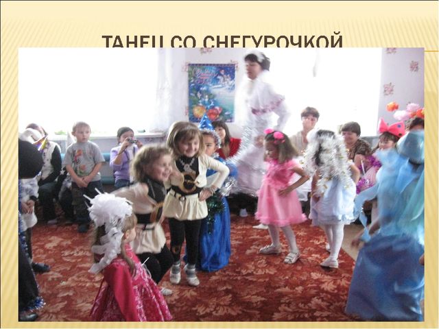 Танцевальная деятельность на музыкальных занятиях в СПДО детском саду "Чипполино"