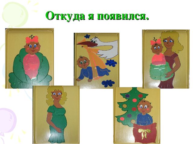 «Инновационные формы познавательно – речевого сотрудничества детей и родителей»