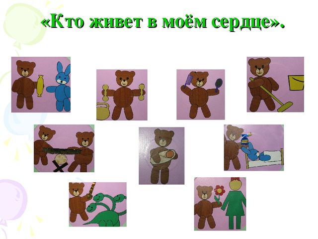 «Инновационные формы познавательно – речевого сотрудничества детей и родителей»