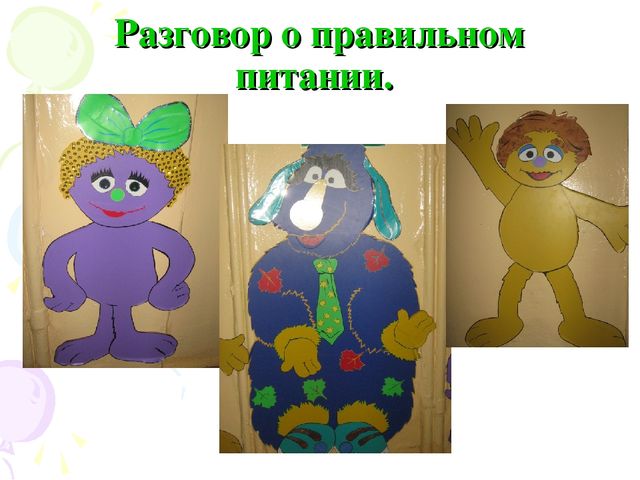 «Инновационные формы познавательно – речевого сотрудничества детей и родителей»