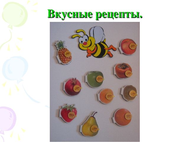 «Инновационные формы познавательно – речевого сотрудничества детей и родителей»