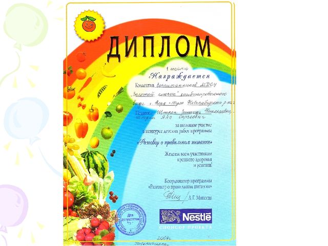 «Инновационные формы познавательно – речевого сотрудничества детей и родителей»