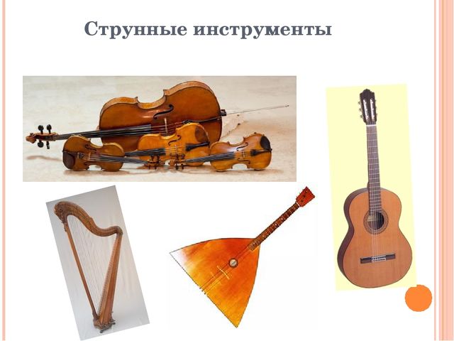 Презентация для детей 6-7 лет "Музыкальные инструменты"