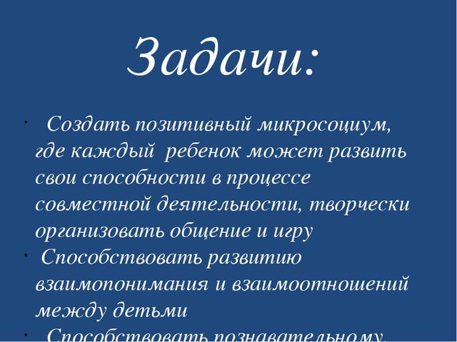Презентация на тему "Неделя игры"