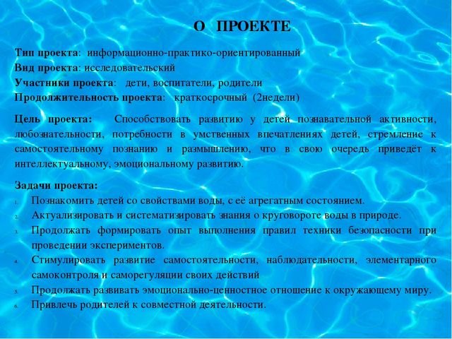 Презентация "Опытно-экспериментальная деятельность с детьми подготовительной к школе группы"