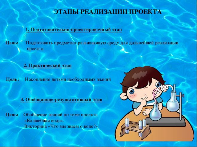 Презентация "Опытно-экспериментальная деятельность с детьми подготовительной к школе группы"