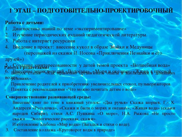 Презентация "Опытно-экспериментальная деятельность с детьми подготовительной к школе группы"