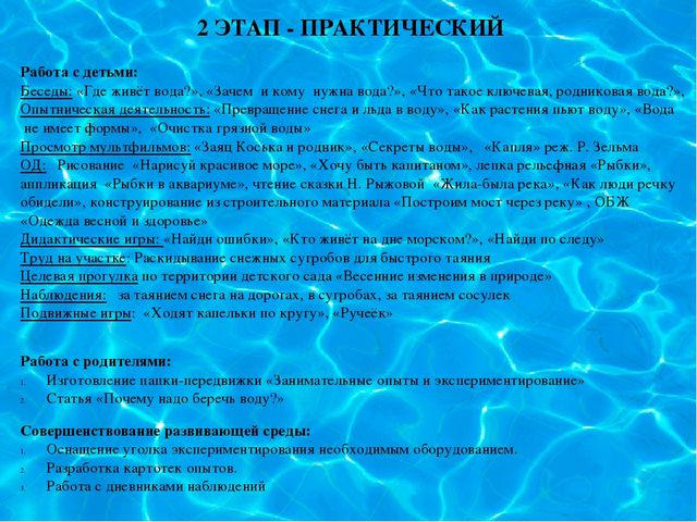 Презентация "Опытно-экспериментальная деятельность с детьми подготовительной к школе группы"