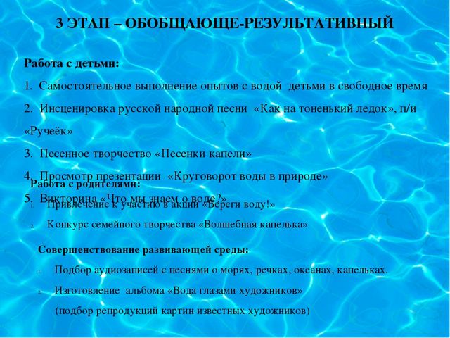 Презентация "Опытно-экспериментальная деятельность с детьми подготовительной к школе группы"