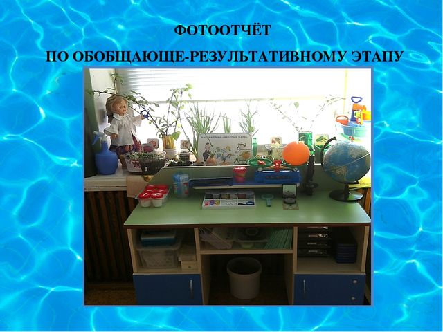 Презентация "Опытно-экспериментальная деятельность с детьми подготовительной к школе группы"