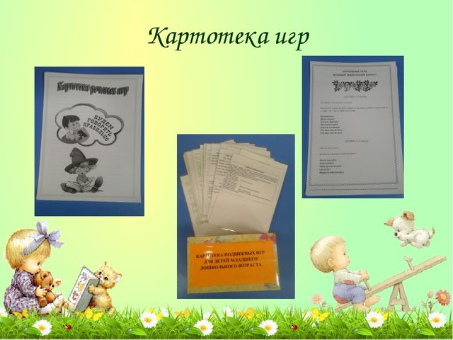 Презентация к отчёту по теме самообразования «Развитие речи детей младшего дошкольного возраста средствами устного народного творчества».