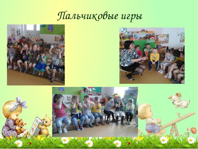 Презентация к отчёту по теме самообразования «Развитие речи детей младшего дошкольного возраста средствами устного народного творчества».
