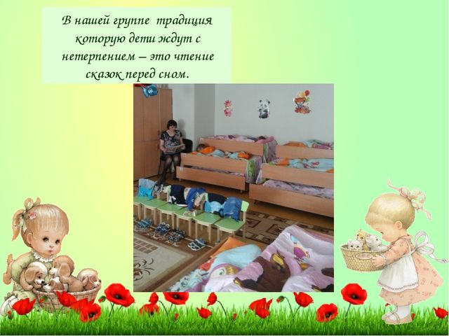 Презентация к отчёту по теме самообразования «Развитие речи детей младшего дошкольного возраста средствами устного народного творчества».