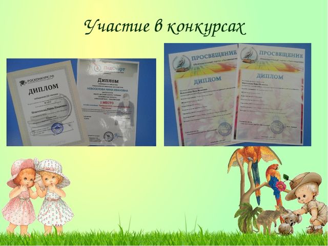 Презентация к отчёту по теме самообразования «Развитие речи детей младшего дошкольного возраста средствами устного народного творчества».