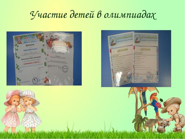 Презентация к отчёту по теме самообразования «Развитие речи детей младшего дошкольного возраста средствами устного народного творчества».