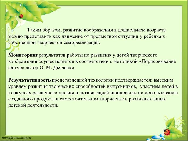 Презентация мастер - класса для педагогов "Чудеса театра экомоды для детей "