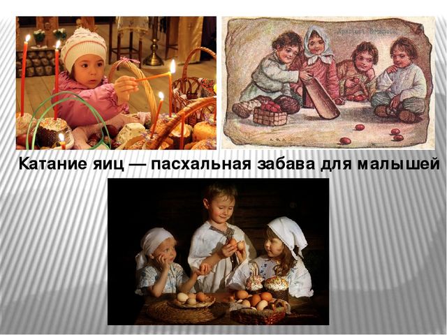 Презентация на тему "Пасха"