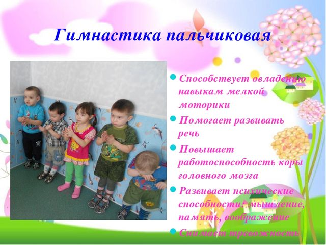 «Современные здоровьесберегающие технологии в детском саду в соответствии с ФГОС